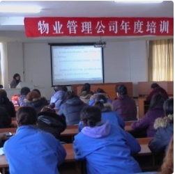 物业建立全员培训体系的正确解读