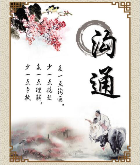 物业管理工作关键在于沟通