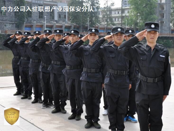 物业保安